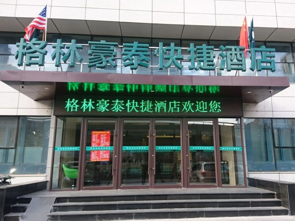 Shentie Hotel