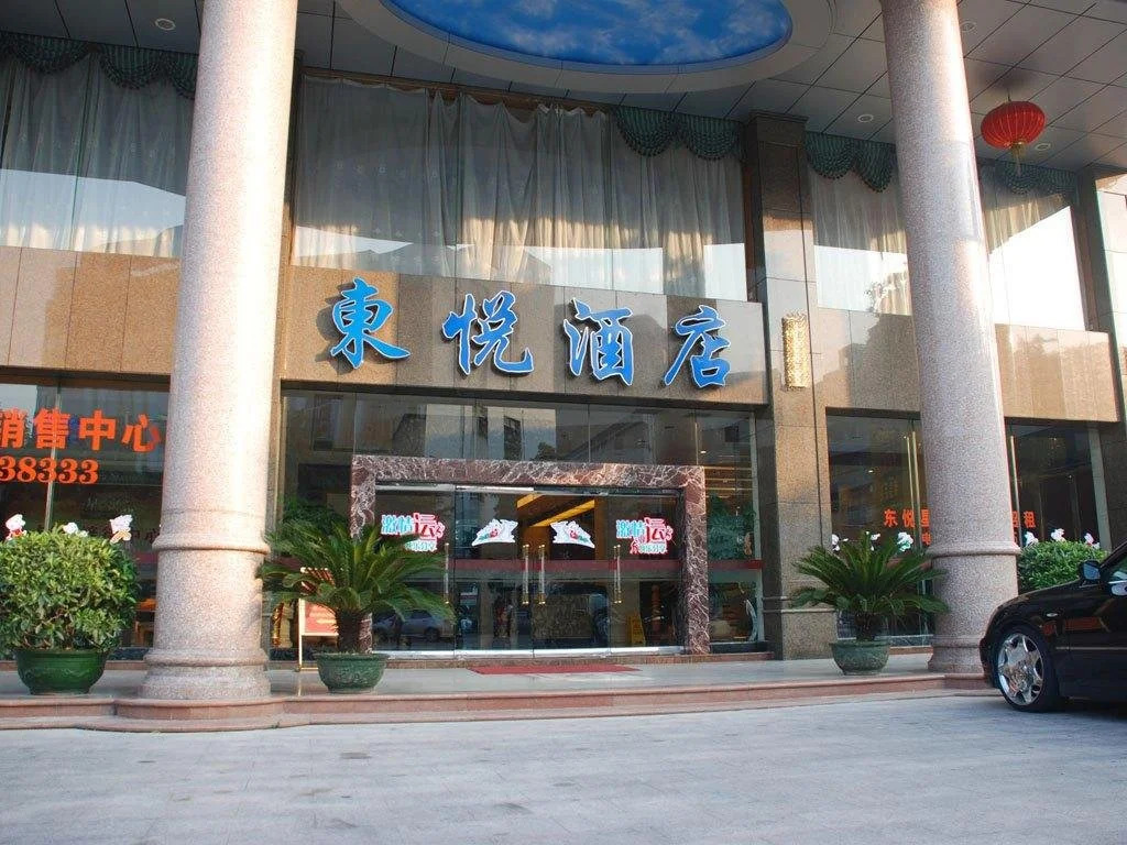 Dongyue Hotel