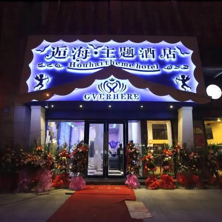 Houhai Theme Hotel