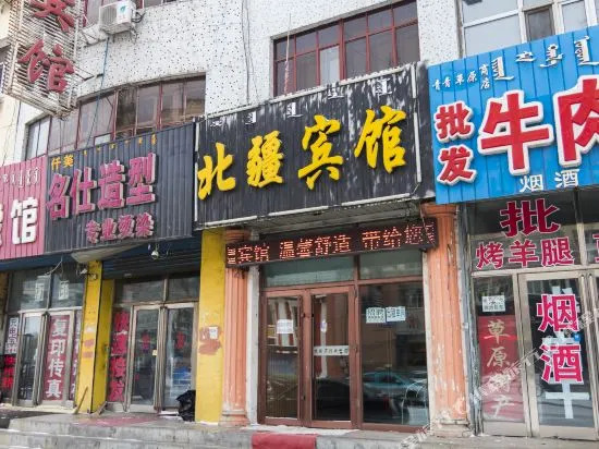 Hulun Buir Beijiang Inn