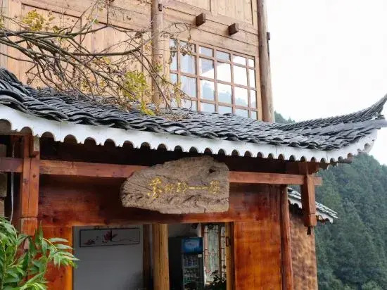 Xijiang Qianhu Miaozhai Huahudi Yuan Hostel