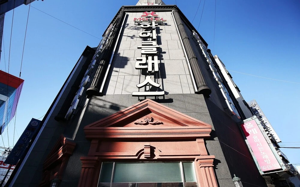 Daejeon Yongjeon High Class