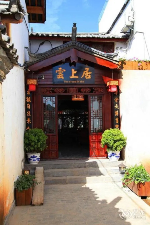Yunshangju Boutique Inn Shuhe