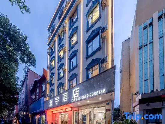 Pu'er Runyu Hotel (Chuangji Shangcheng)