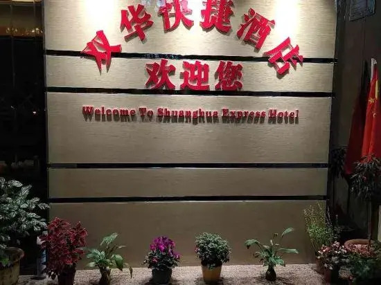 Shuanghua Express Hotel