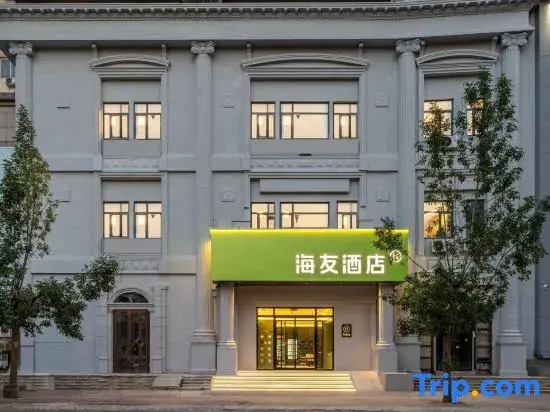 Hi Inn (Tianjin Five Avenues Foreign Studies University)