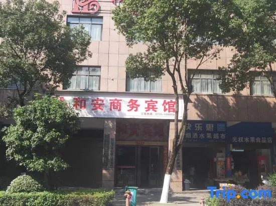 Yongxing He'an Business Hotel
