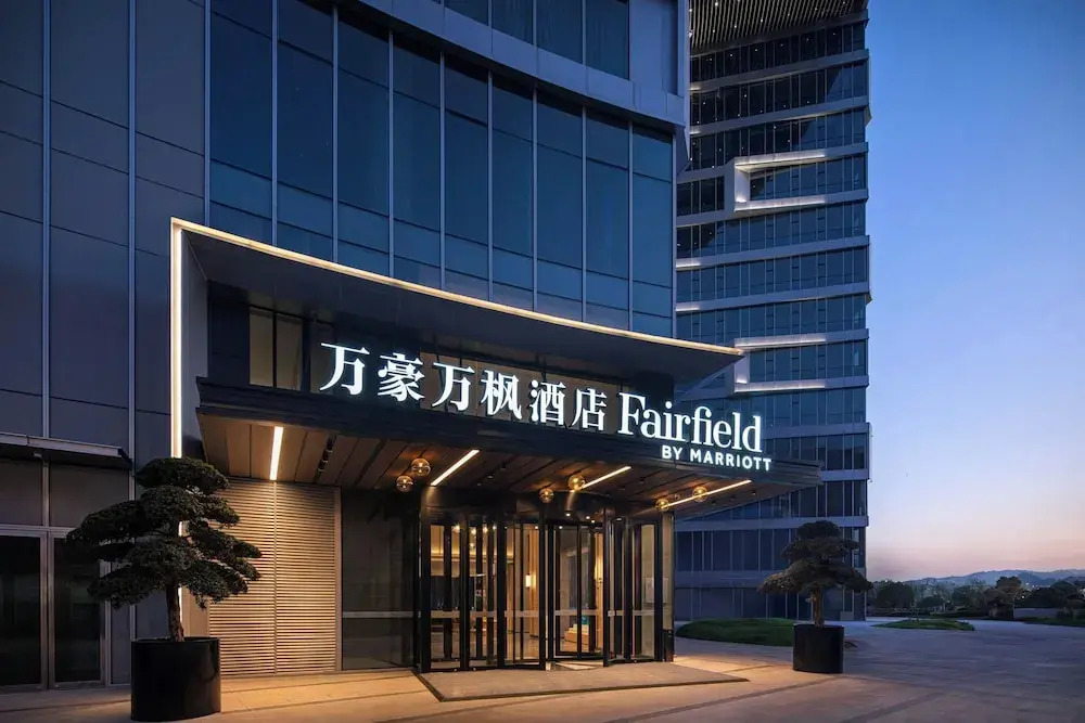 Fairfield by Marriott® Hangzhou Zhuantang