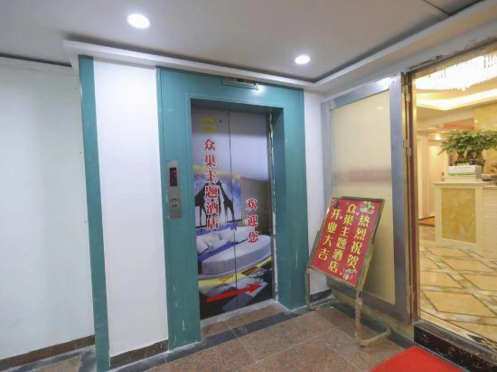 Zhongchao Theme Hotel (Shenzhen Luohu Wenjin Subway Station)