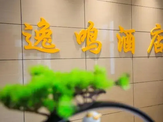 Yiming Hotel