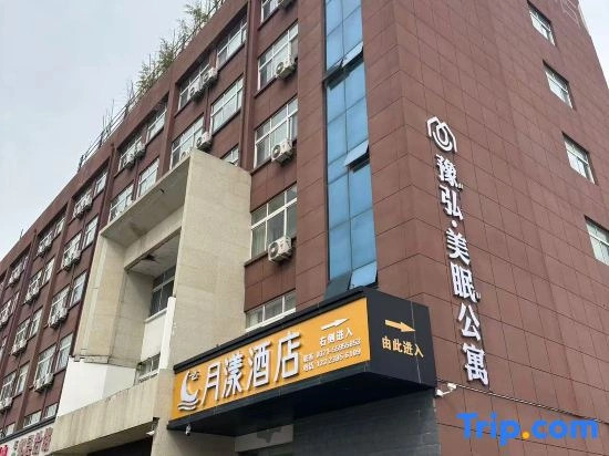 Moonlight Hotel (Central Metal Steel Logistics Park Branch)