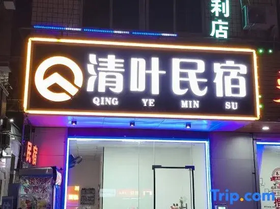 Qingye Guesthouse