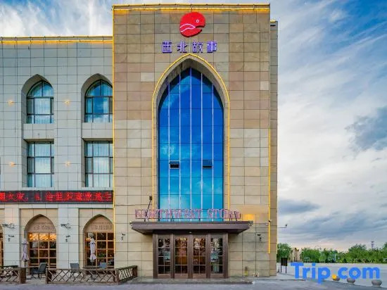 Northwest Story Hotel (Shapotou District)