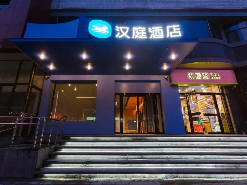 Hanting Hotel Beijing Water Cube