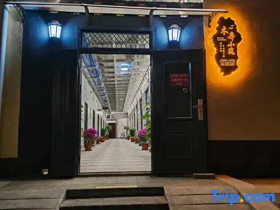 Muxin Homestay (Beijing Daxing International Airport)