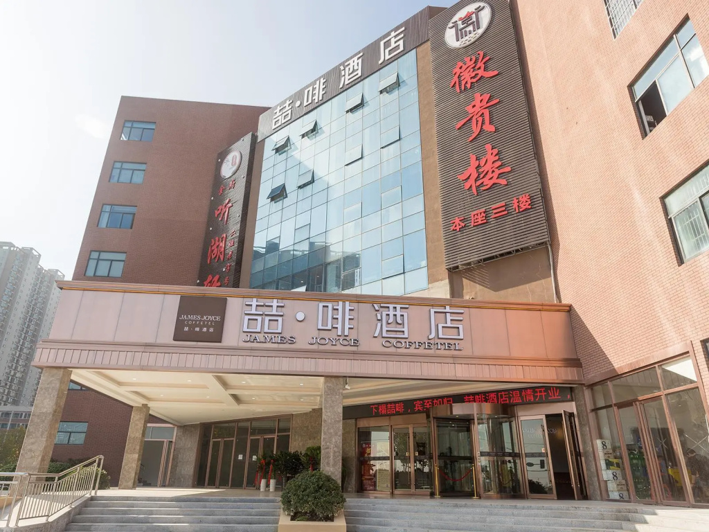 Hefei binhu financial center, zhefei hotel