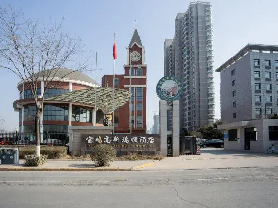 Baoji Gao Xin Rui Heng Hotel