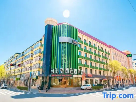 Ziyou Kongjian Chain Hotel Heihe Youzheng Road