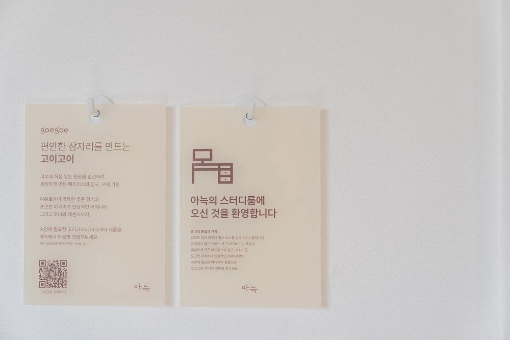 Anook Hotel Cheongju Uam 2nd