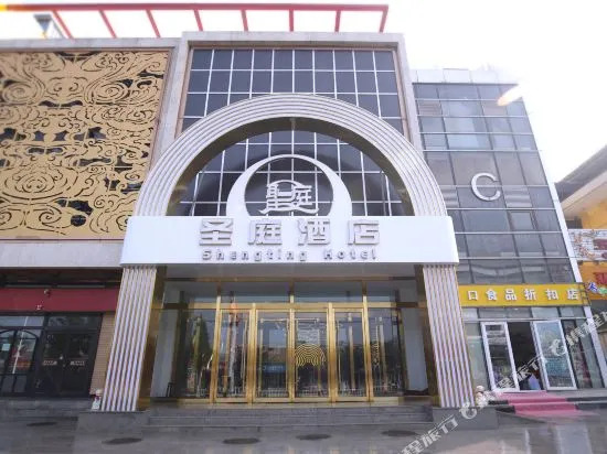 Beijing  shengting  Hotel
