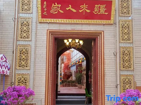 Jianglai Renjia Homestay