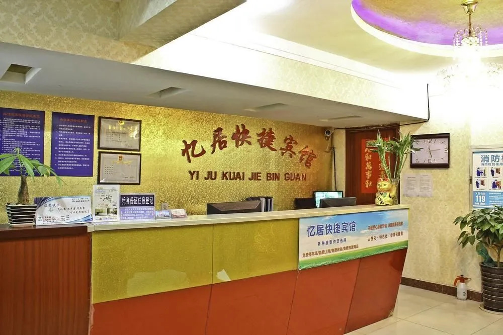 Yiju Hotel