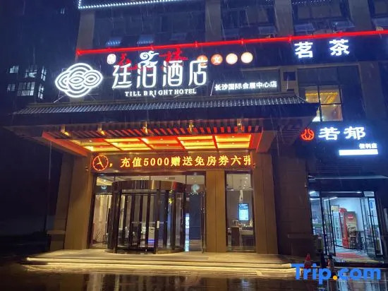 Till Bright Hotel, Changsha International Convention and Exhibition Center