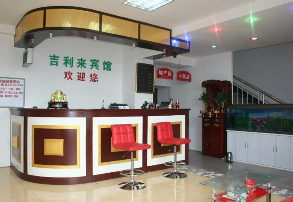 Changbai Mountain Jililai Hotel