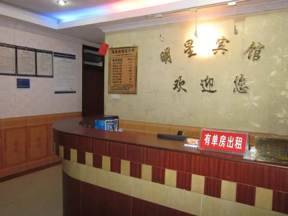 Ming Xing Wang Hotel-shenzhen