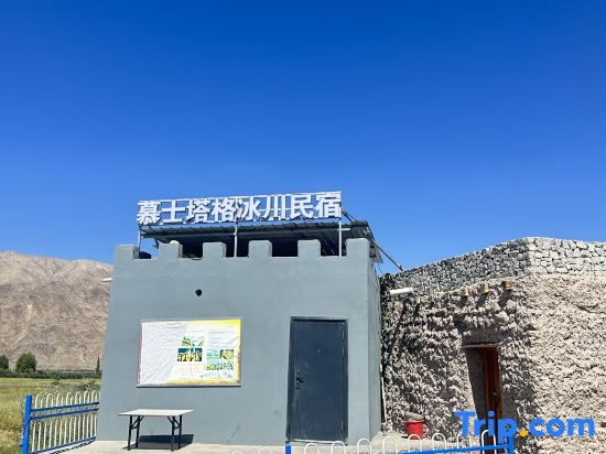 Muztagh Glacier Homestay