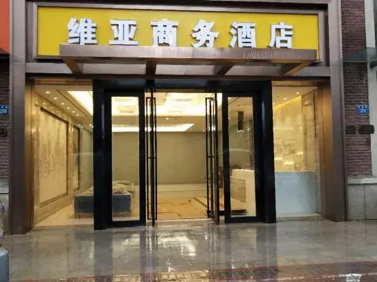Via Business Hotel (Bengbu High Speed Railway Station)