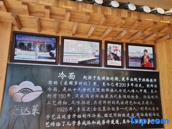 Yanji Chujian Homestay (One Carat Branch)