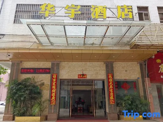 Huayu Hostel