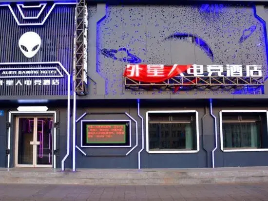 Alien E-sports Homestay