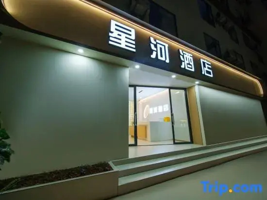 Xinghe Hotel (Jianshui Ancient Town)