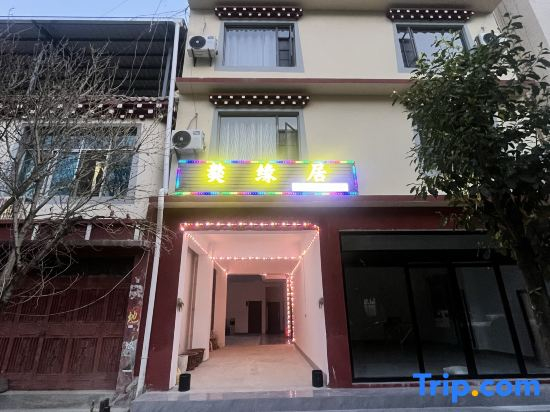 Shangri La Mastiff Fate Residence (Tiger Leaping Gorge Town Store)