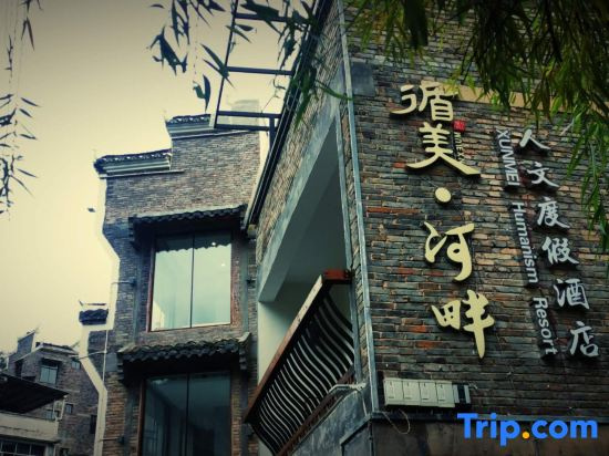 Zhenyuan Xunmei Riverside Homestay