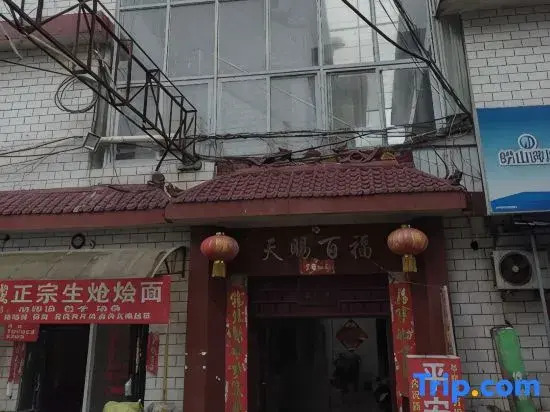 Nanyang Ping'an Inn