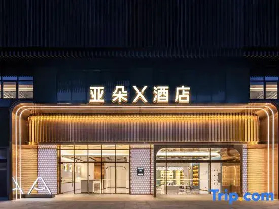 Shenzhen Guanlan Sanyi Yundu Yaduo X Hotel