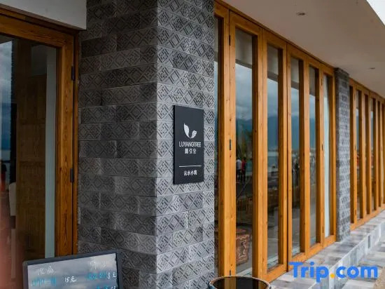 Luyinquan·Dali Yunshui Xiaozhu Seaview Resort Hotel