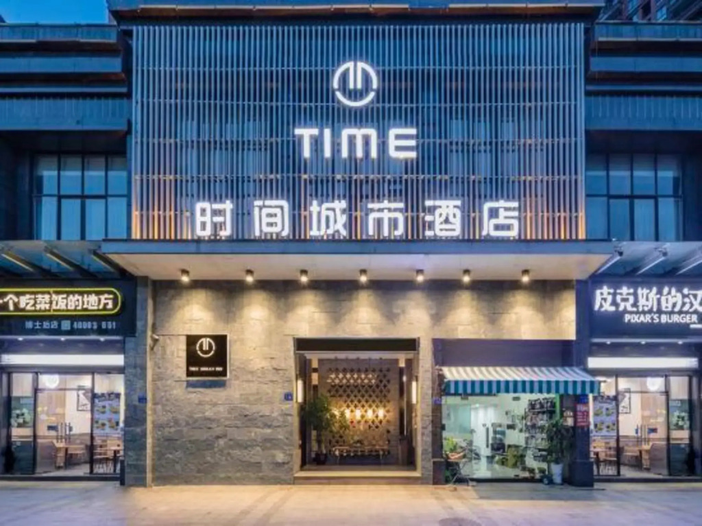 Time City Hotel (Minhou University Town)