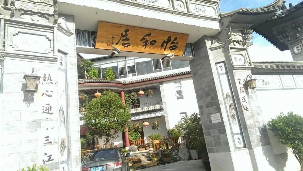 Yi Jing Wan Inn