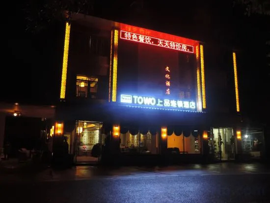 Towo Topping Hotel (E'meishan Linggongli)