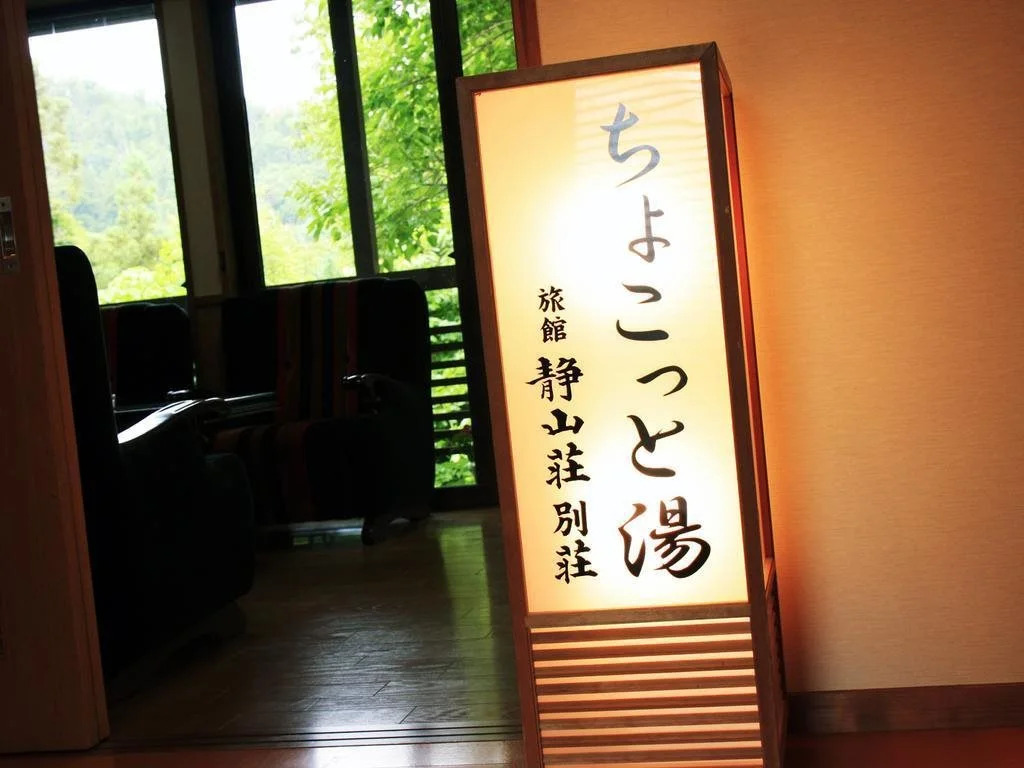 Seizan-Sou