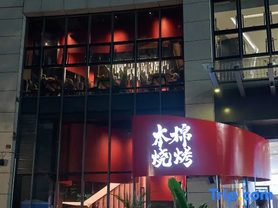 Xing Lun Hotel