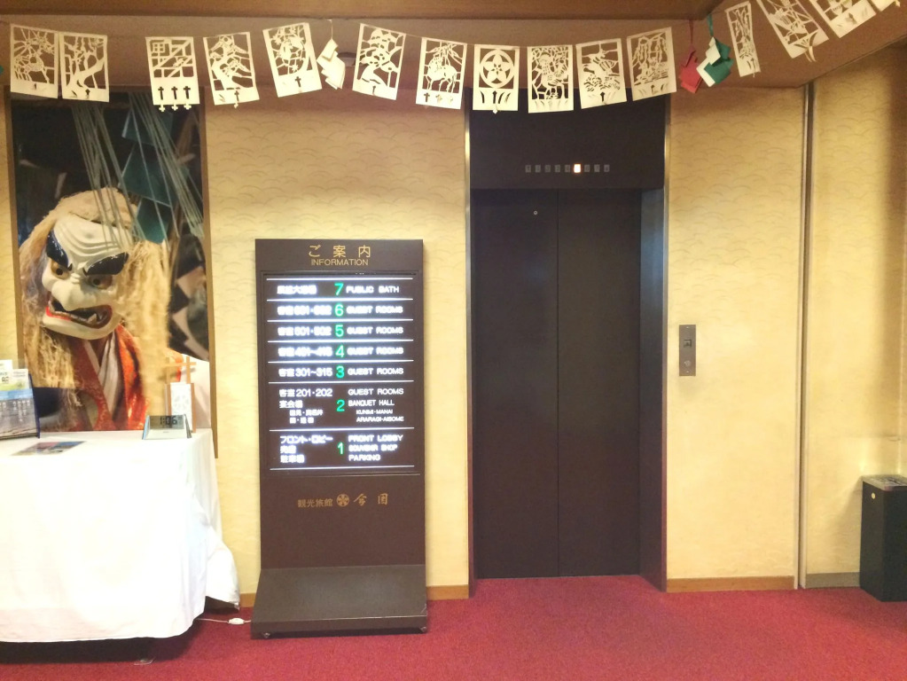 Imakuni Ryokan