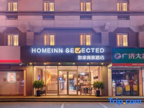 Homeinn Selected (Xi'an Giant Wild Goose Pagoda & Shaanxi History Museum)