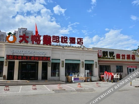 Beifang Langyue Hotel (Beijing Zizhuqiao)