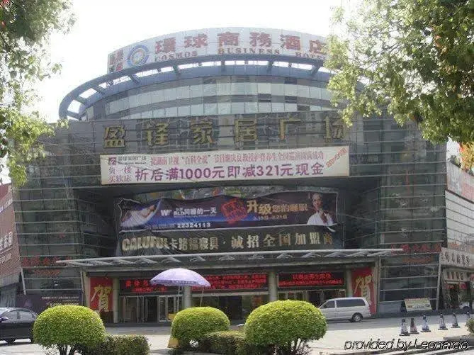 Prosperity Cosmos Hotel