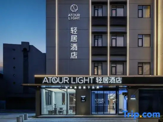 Yangzhou Dongguan He Yuan Atour Light Hotel